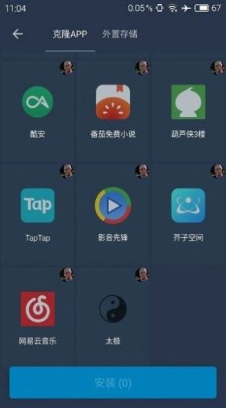 北极星框架手机版  v9.5.0图3