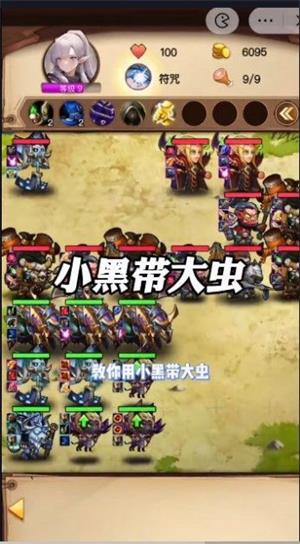 魔兽自走棋  v6.3.0.23198图3