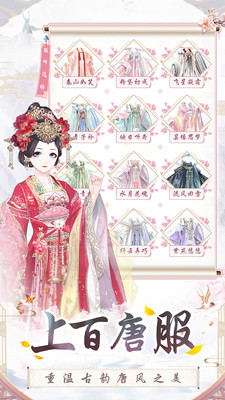 盛世芳华单机破解版下载  v1.0.8图2