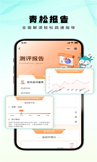 青松课堂最新版下载手机版官网视频在线观看  v2.0.1图2