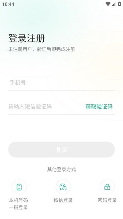 黔彩家订货平台下载安装手机版最新  v1.2.0图1