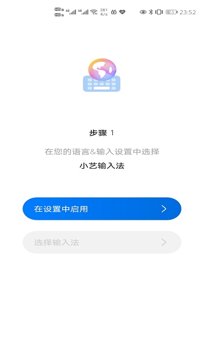 小艺输入法1.0.20  v1.0图3