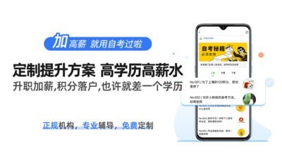 自考过啦app官方下载安卓手机版本安装  v6.4.0图1