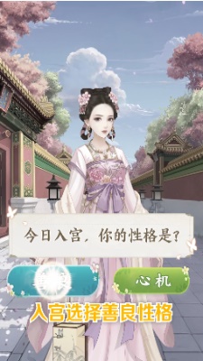 旧版红袖朝歌手游  v1.12.0图3