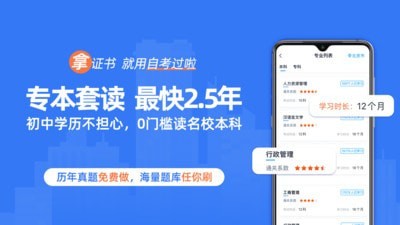 自考过啦app官方下载安卓手机版本安装