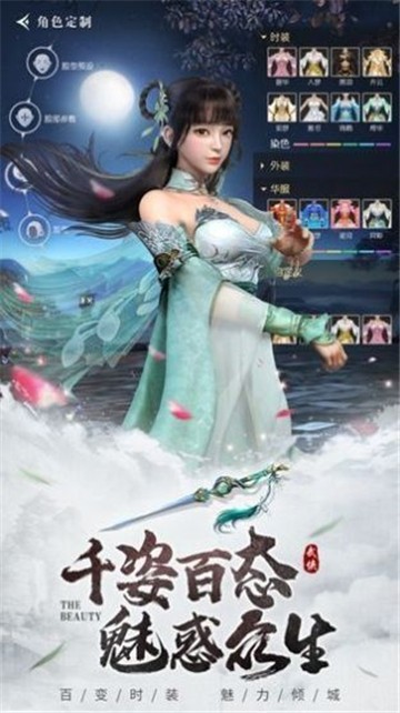 妖仙惹君心下载  v1.58.3图3