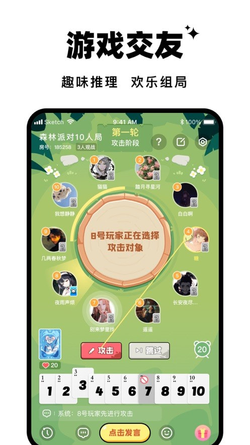 森林进化论2024  v1.0.0图2