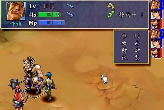 三国群侠传手机移植版  v1.0.9.192图1