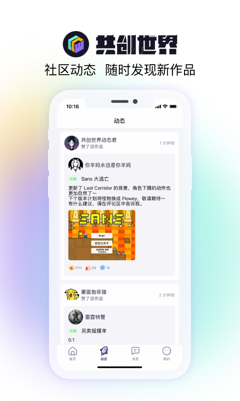 共创世界CORRUPTBOX  v1.0.5图3