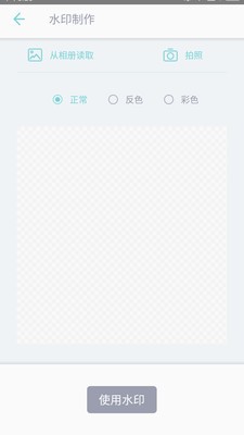 吾印安卓  v1.0.8图2