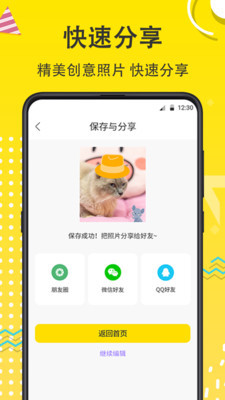 宠物相机2024  v3.6.5图1