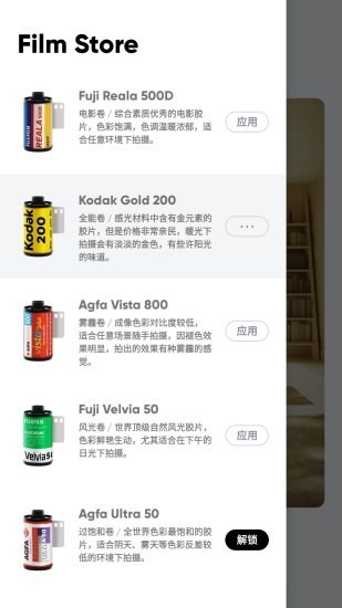 最后一卷胶片免费版  v1.0.10图2