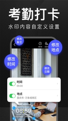 万能水印相机免费版苹果下载  v1.0.0图2