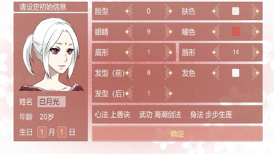 渣女修仙模拟器  v1.81图1