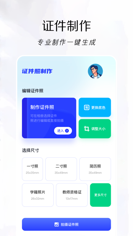 改图鸭破解版app下载