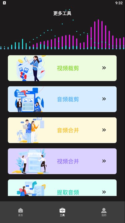 超级转换秀手机版  v1.1图1