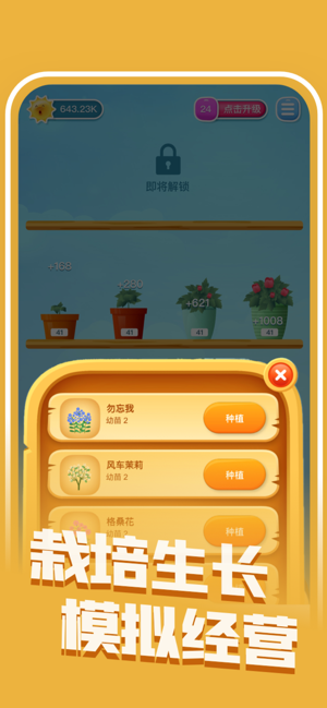 阳光花园红包版  v1.0.0图3