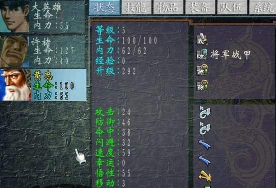 三国群侠传之豪侠篇安卓下载破解版安装  v1.0.9.192图2