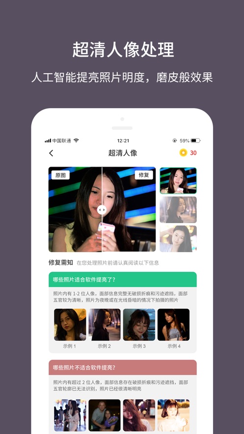 老照片修复大师手机版下载苹果  v1.0.0图3