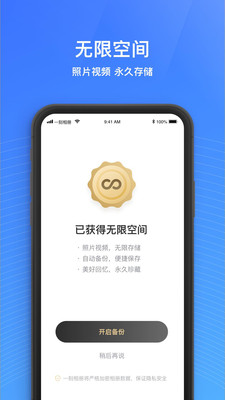 一刻相册最新版下载安装  v4.7.2图3