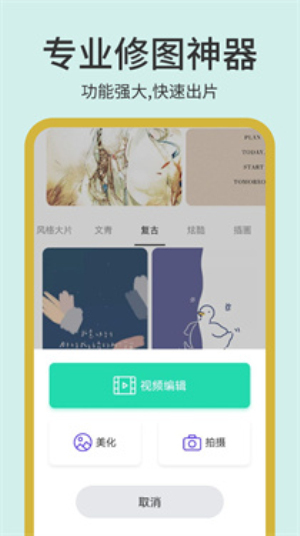 Photopea免费版  v1.1图1