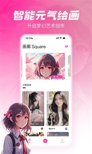 元气绘画最新版下载苹果版  v1.2.5图1