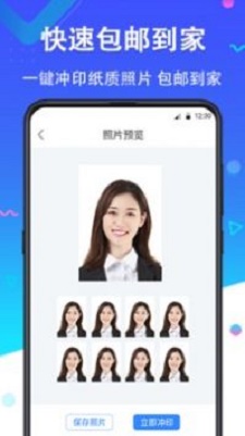 二寸证件照免费软件在线  v2.2.8图3