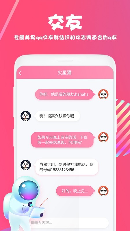 美易最新版下载