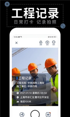 今日水印拍照  v1.4.2图2