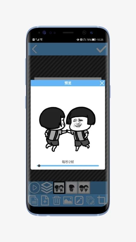 动图创作家手机版  v1.0.06图2