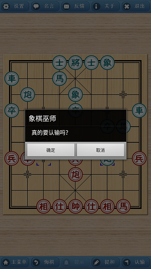 象棋巫师手机版下载3.3.6  v3.3.7图3