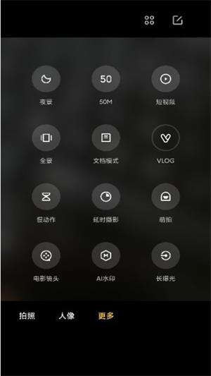 小米莱卡相机包安装v4.5.002580.0  v1.0.0图1