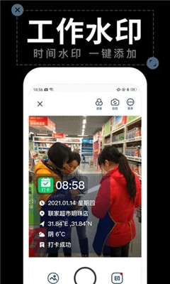 水印拍照最新版下载安装  v1.4.2图3