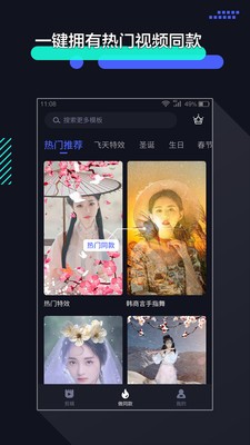 快速剪辑系统破解  v1.2.9图3