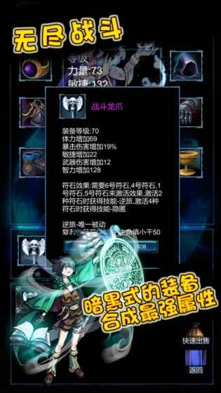 无尽战斗1.41修改版  v1.3图3