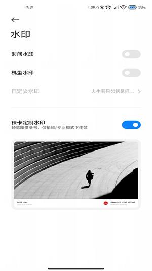 小米莱卡相机app官方最新版MIUI11  v1.0.0图2