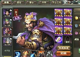 乱世三国志内购破解版最新  v1.8.1图3