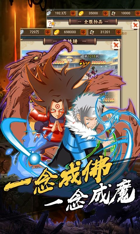 机甲战纪火影GM免费版  v1.0.0图2