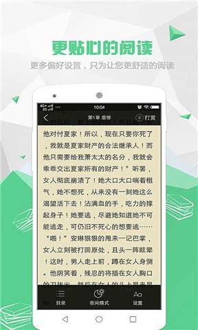 喵喵阅读手机版官网下载安装免费  v1.5.2图2