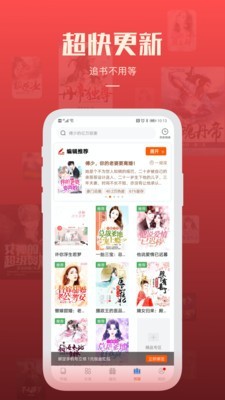 必阅小说app免费版下载安装  v1.42.0图3