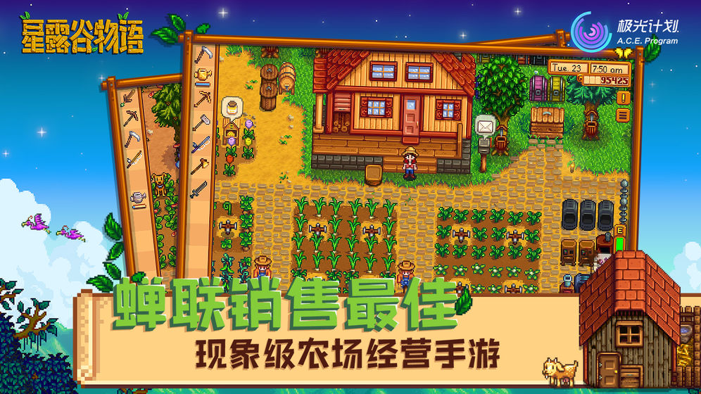 星露谷物语mod下载地址  v1.3.36图4