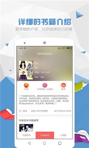 喵喵阅读手机版官网下载安装免费  v1.5.2图3