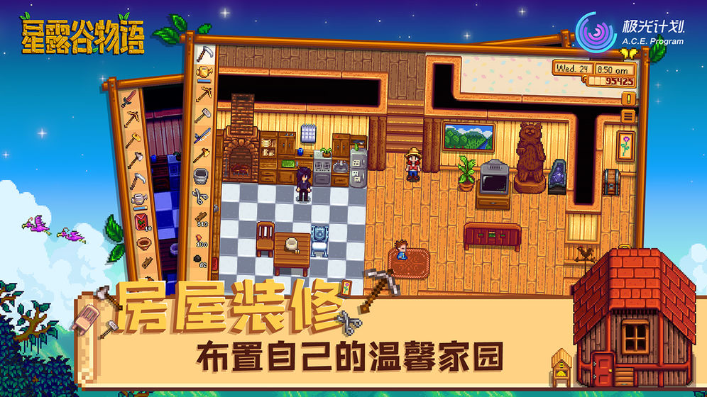 星露谷物语魔改绅士安卓汉化  v1.3.36图2