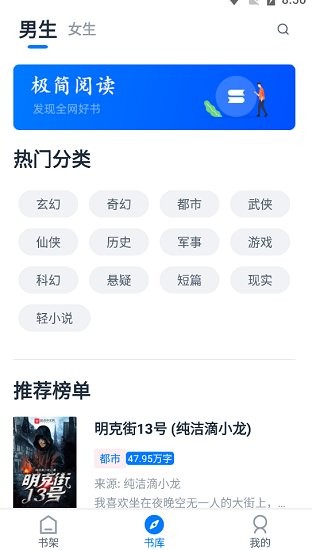 极简阅读手机版下载安装官网  v1.1.0图2