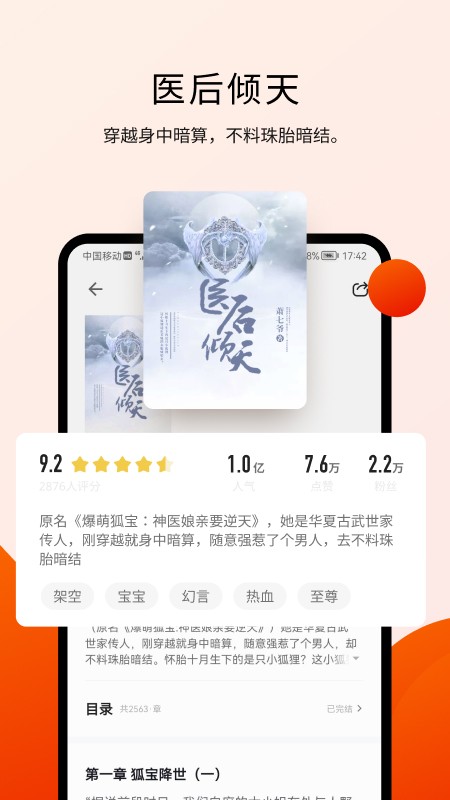 阅瓣小说手机版下载免费安装  v1.2.1图1