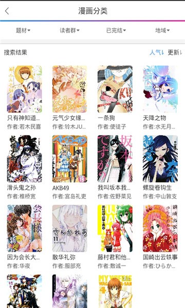 x18漫画最新版  v3.31.00图3