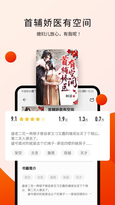 阅瓣小说免费下载安装  v1.2.1图2