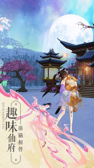 诛仙2021圣诞装典藏版  v1.898图1