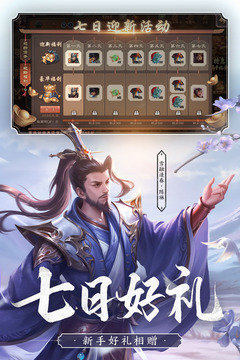 三国杀全武将破解版免实名  v1.9.0图1