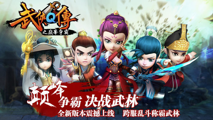 武侠q传剑魔镇守  v5.0.0.5图2